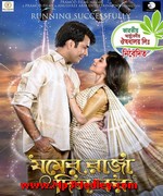 Jomer Raja Dilo Bor 2015 song download